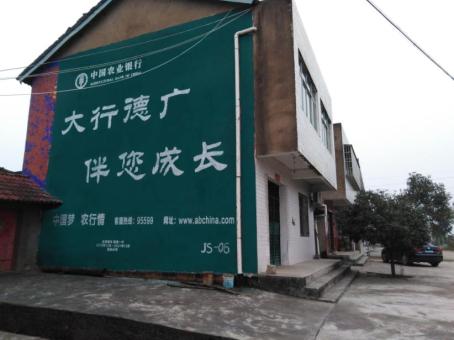  喜德制作墙体广告应该关注的问题