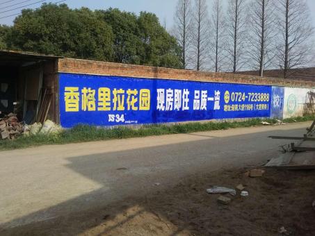  喜德墙体广告对比传统广告媒介的优势在哪里