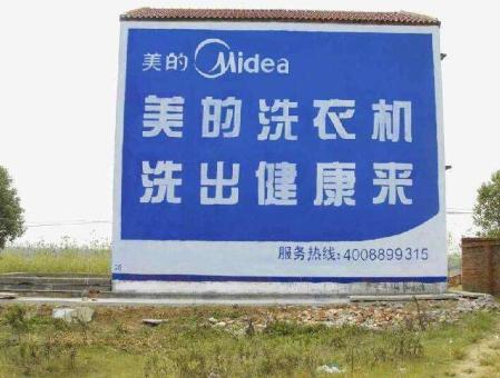 喜德墙体广告——城乡最后一公里传播的广告利器