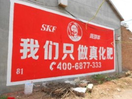  喜德刷墙广告”蕴含了时代命题