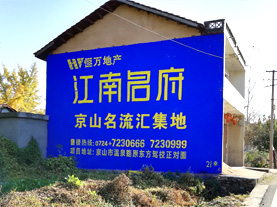  喜德墙体广告的选址原则