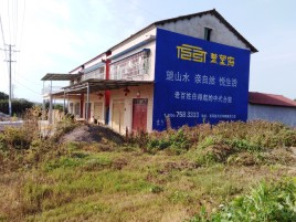  喜德必须知道的墙体广告形势