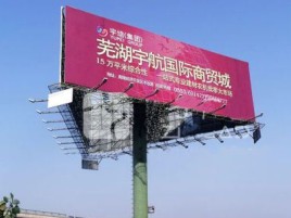 喜德户外高架广告牌的应用及优势