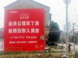  喜德墙体广告在乡镇、农村市场的媒体优势