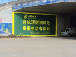  喜德墙体广告的整合营销的新方式