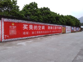  喜德墙体广告对比传统广告媒介的优势