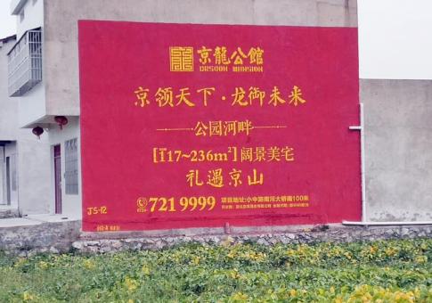 喜德墙体广告发布的关键问题