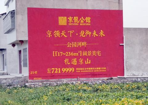  喜德墙体广告为何成为户外媒体新霸主