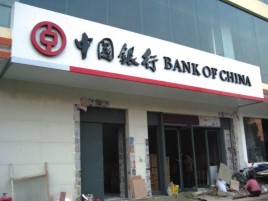  喜德门头店招设计地域性文化