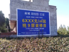  喜德墙体广告的好处