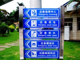 喜德标识导向系统设计需要掌握的四大元素
