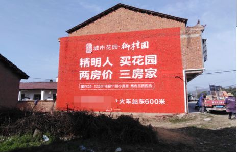  喜德如何让湖北墙体广告展现好的效果？