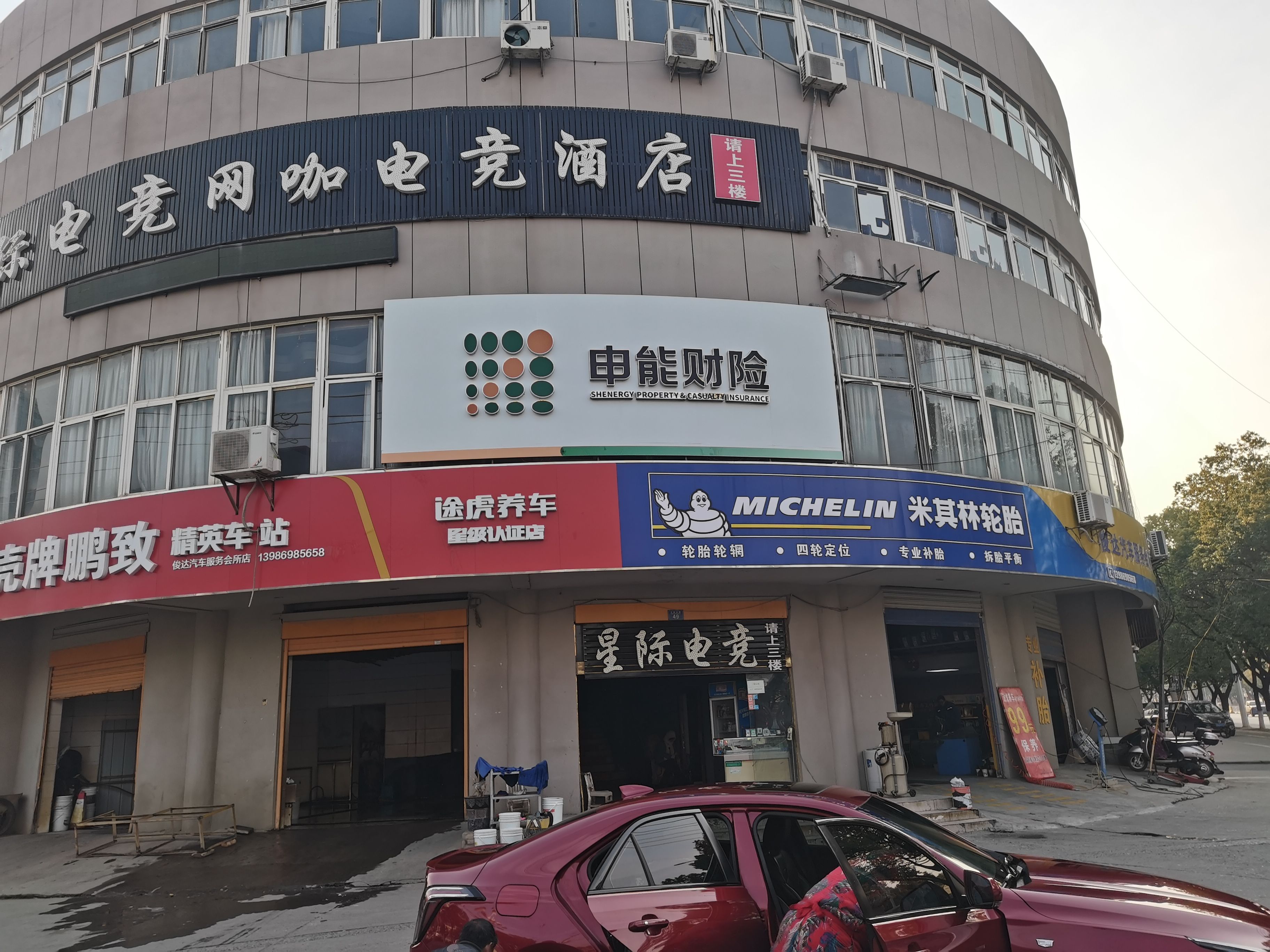  喜德申能财险门头