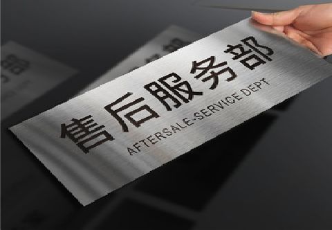  喜德不锈钢腐蚀牌的制作方法。