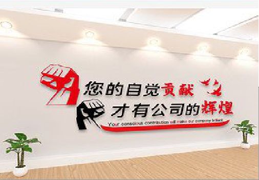  喜德企业文化墙装在哪里合适？