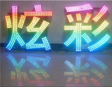  喜德LED发光字开始流行的原因。