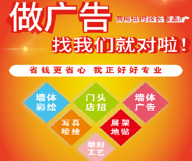  喜德户外广告安装知识。