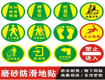  喜德客户要做贴在地上的广告，是什么材料？