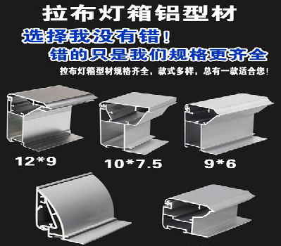  喜德灯箱的制作型号有哪些？
