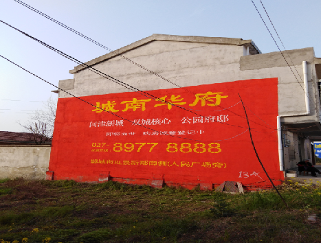  喜德房地产墙体广告内容如何敲定？