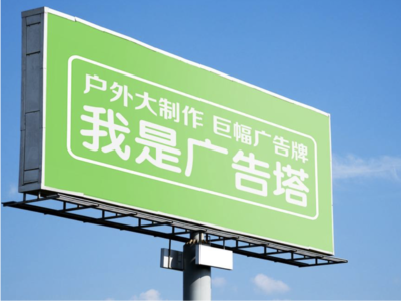  喜德线下品牌宣传：户外广告的实际应用价值分析