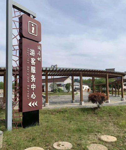  喜德乡村景点建设标识标牌系统要注意什么？